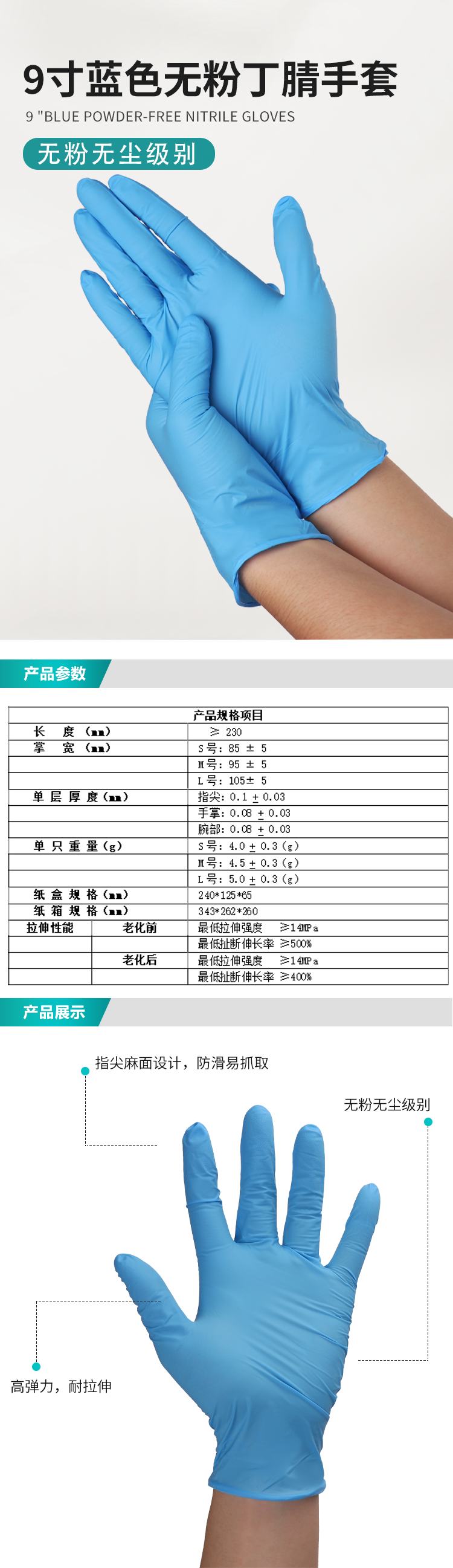 9寸藍(lán)色無粉詳情改1_01.png