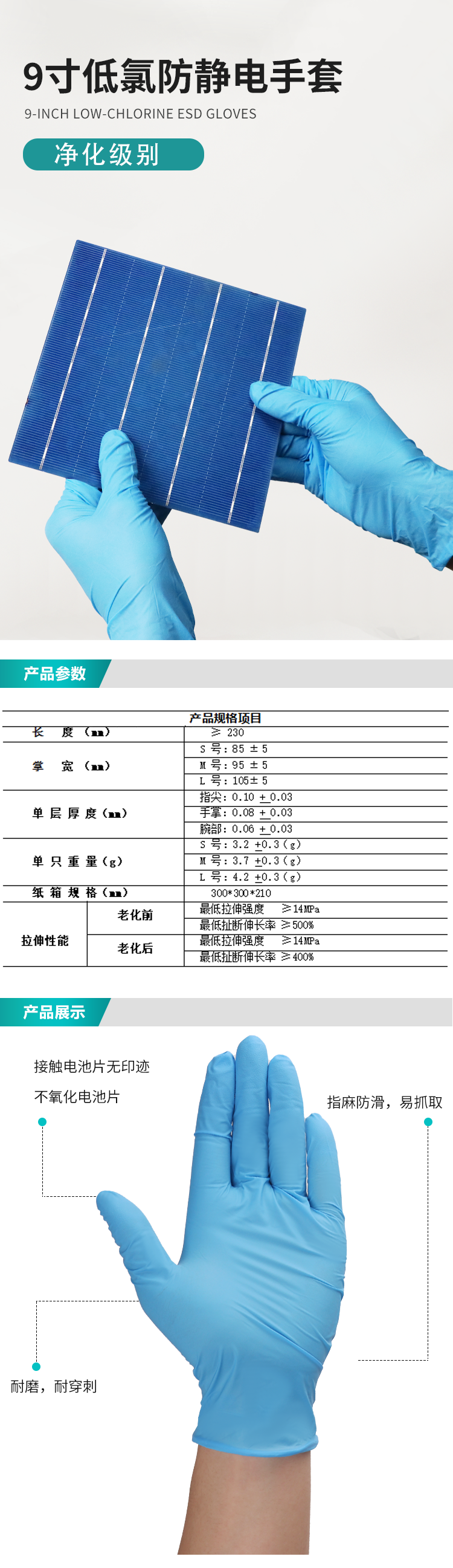 9寸防靜電改1_01.png