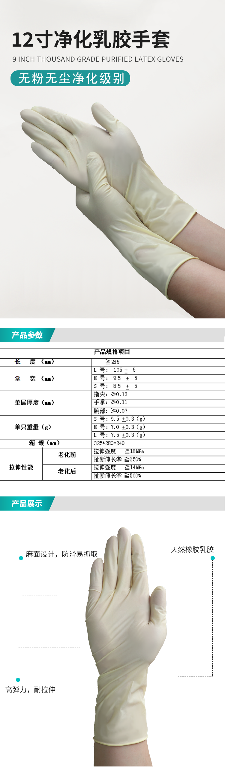 12寸凈化乳膠改1_01.png