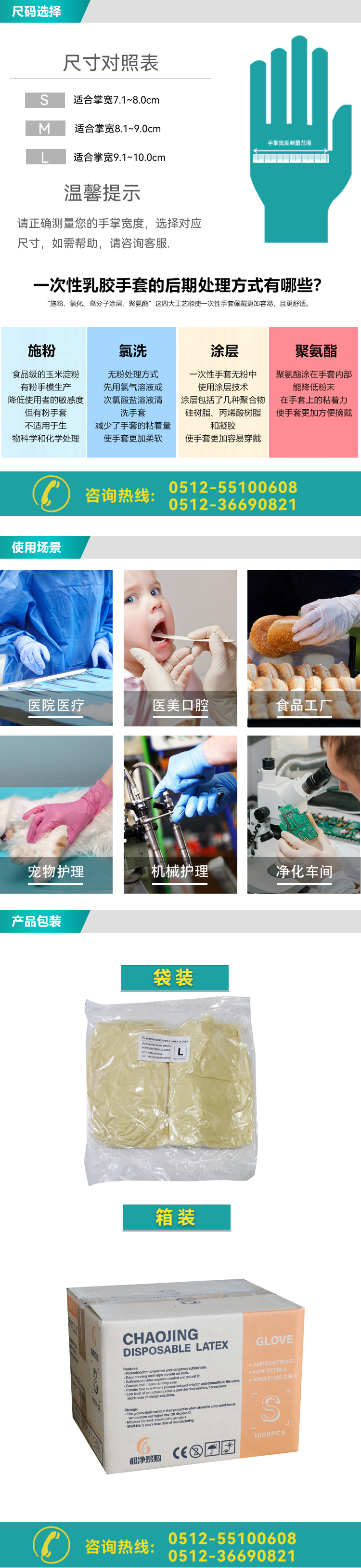 9寸凈化千級(jí)乳膠手套詳情改1_03.png