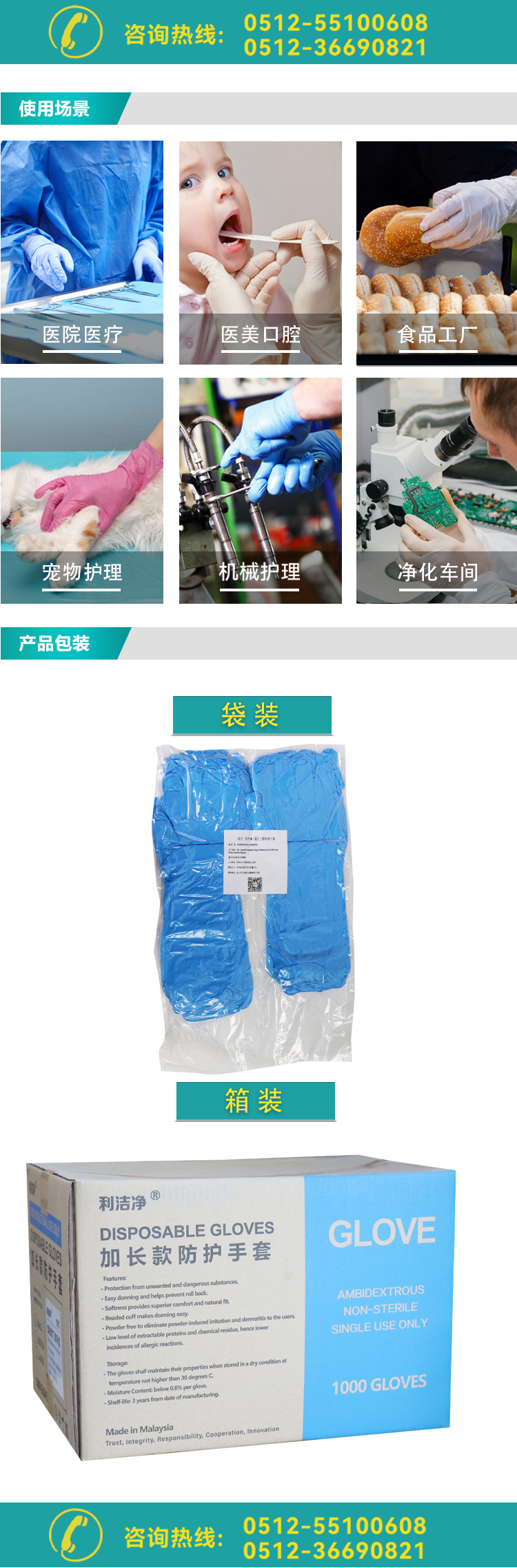 16寸手套詳情改_03.png