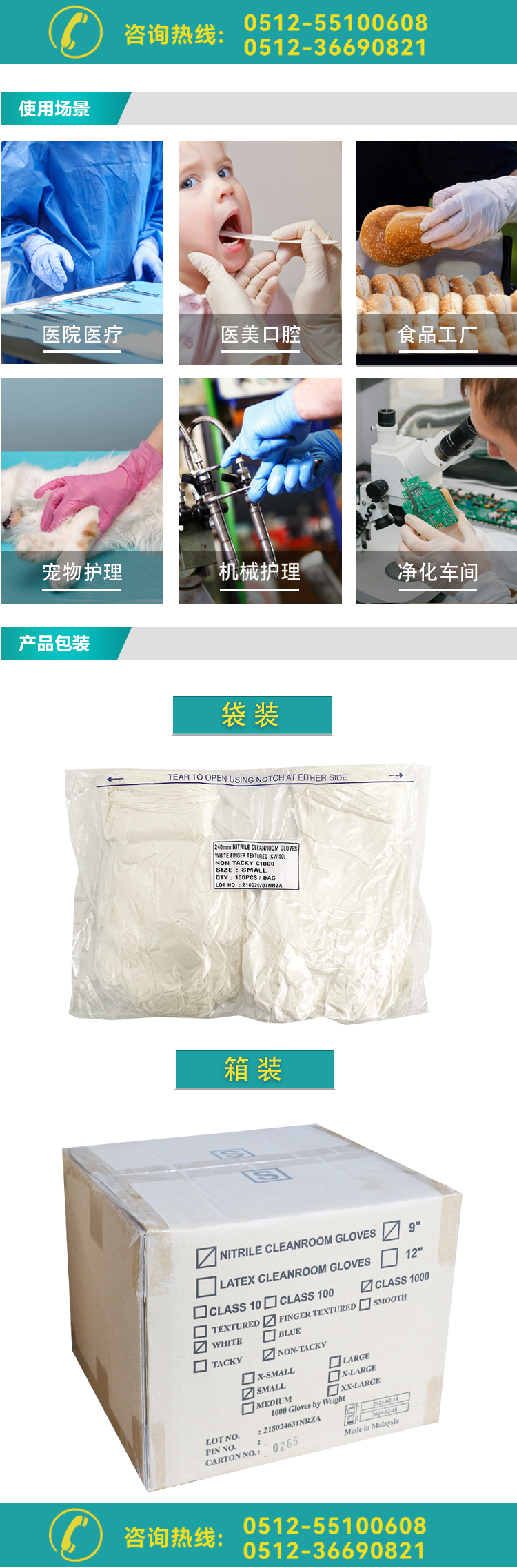 9寸千級(jí)白色丁腈手套改_03.png