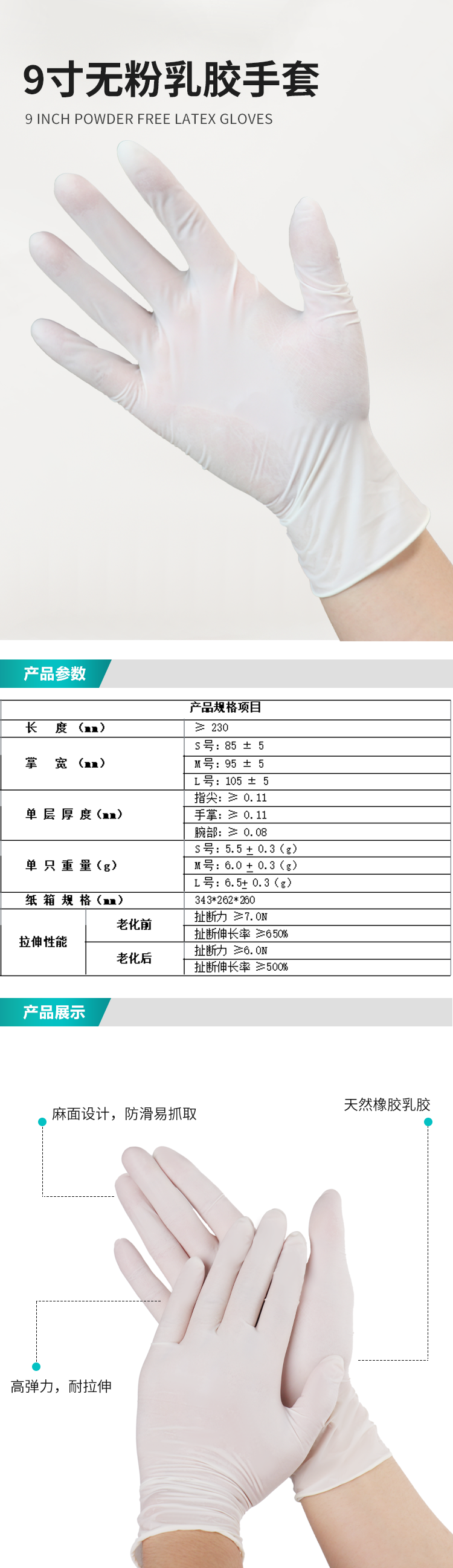 無粉乳膠改1_01.png