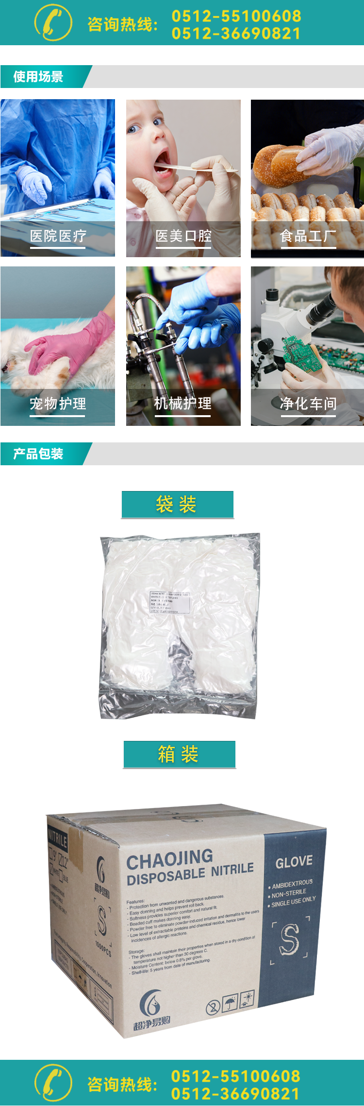 12寸凈化千級(jí)丁腈手套詳情改_03.png