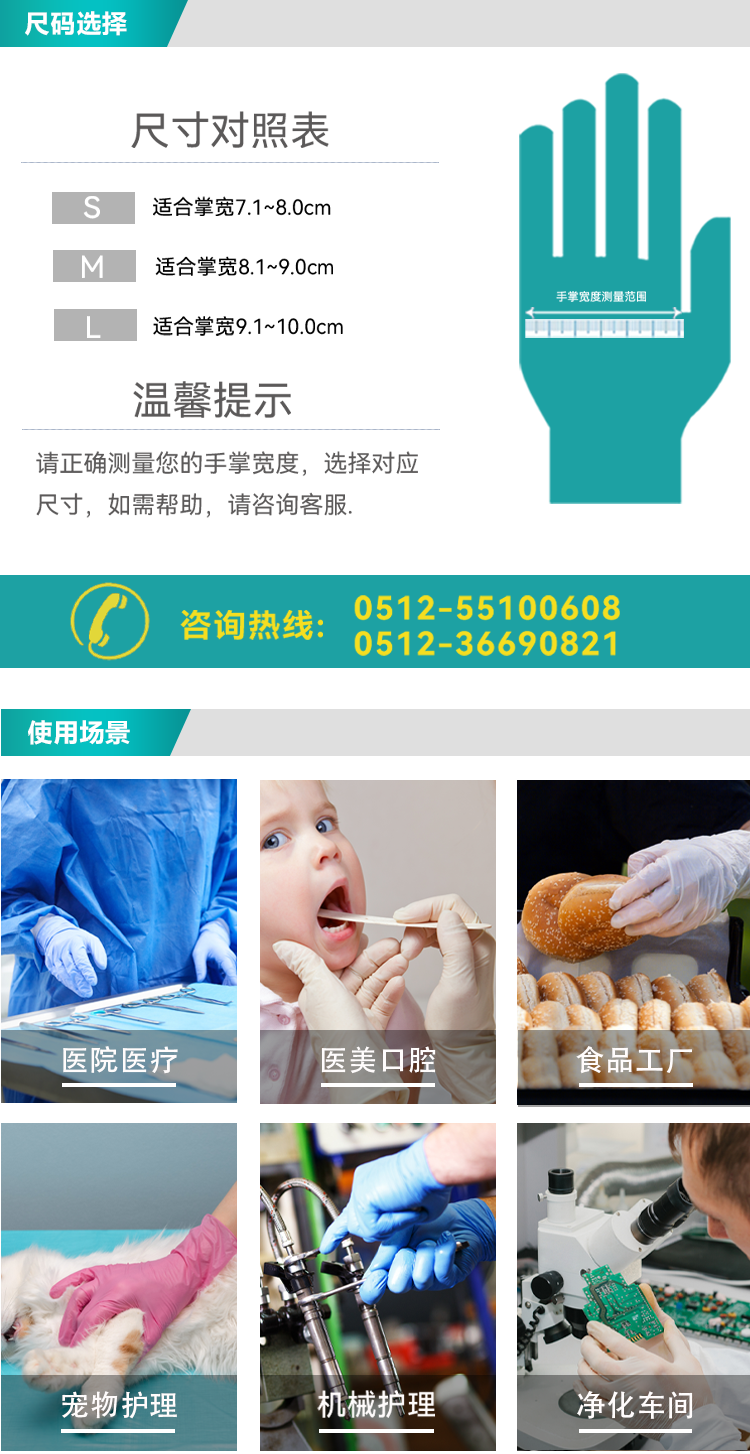 48CM加長加厚乳膠手套改_03.png