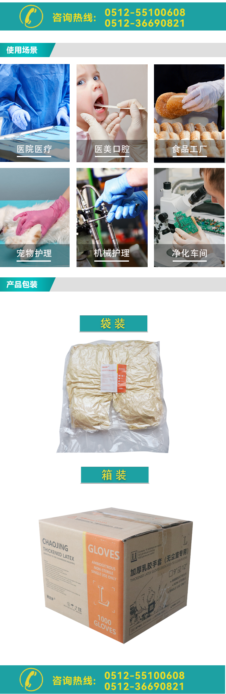 防靜電乳膠手套改_03.png