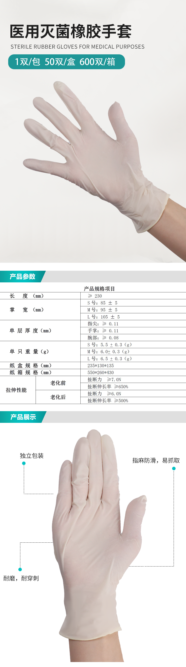 滅菌益客詳情改_01.png
