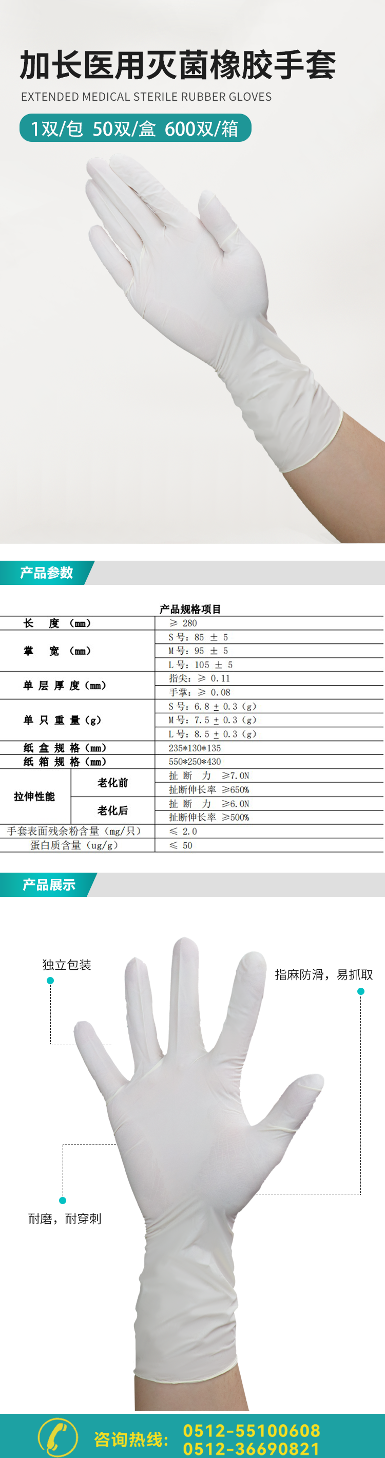 加長滅菌益客詳情改_01.png