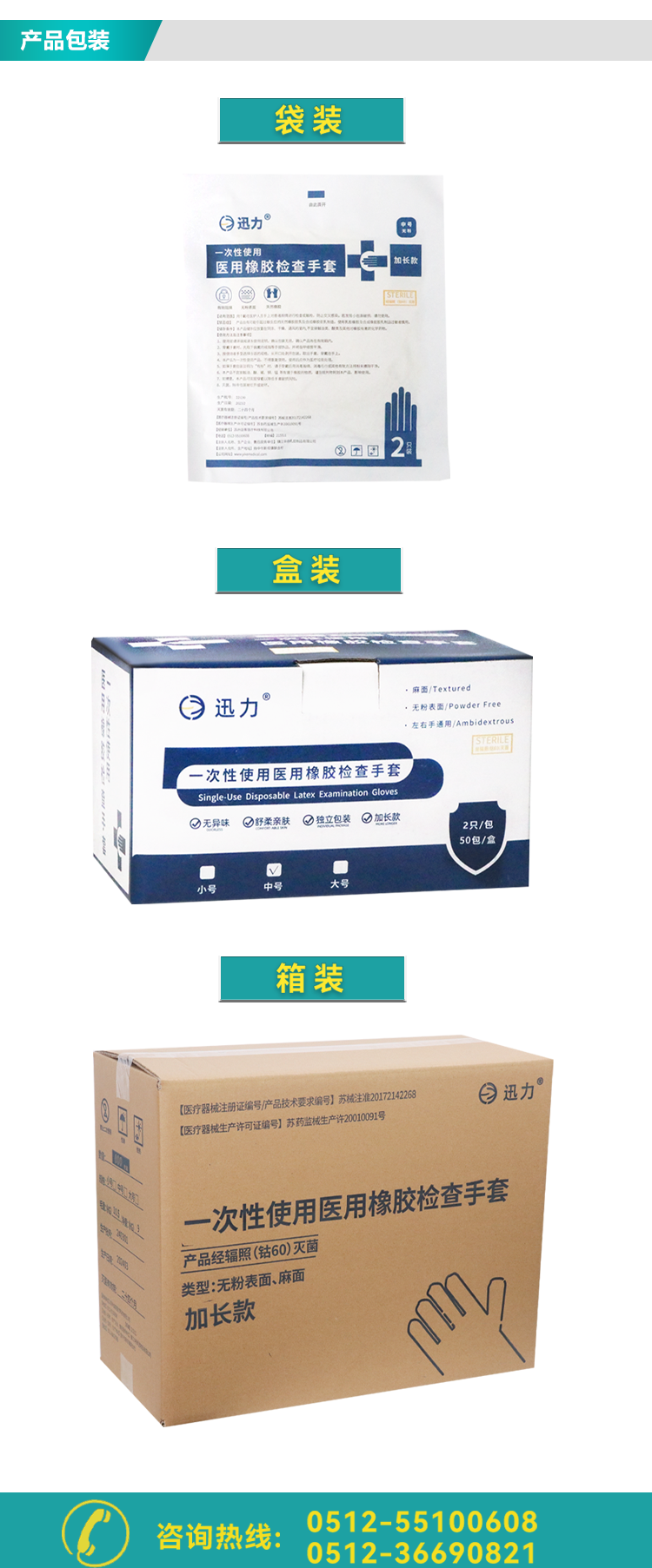 加長滅菌益客詳情改_04.png