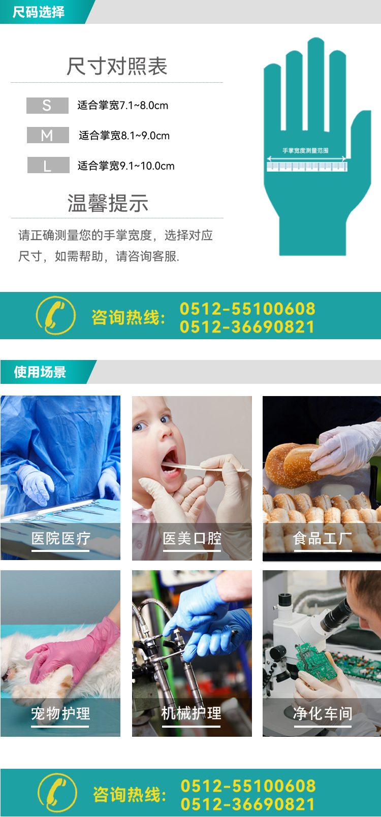 婦科手套_03.png