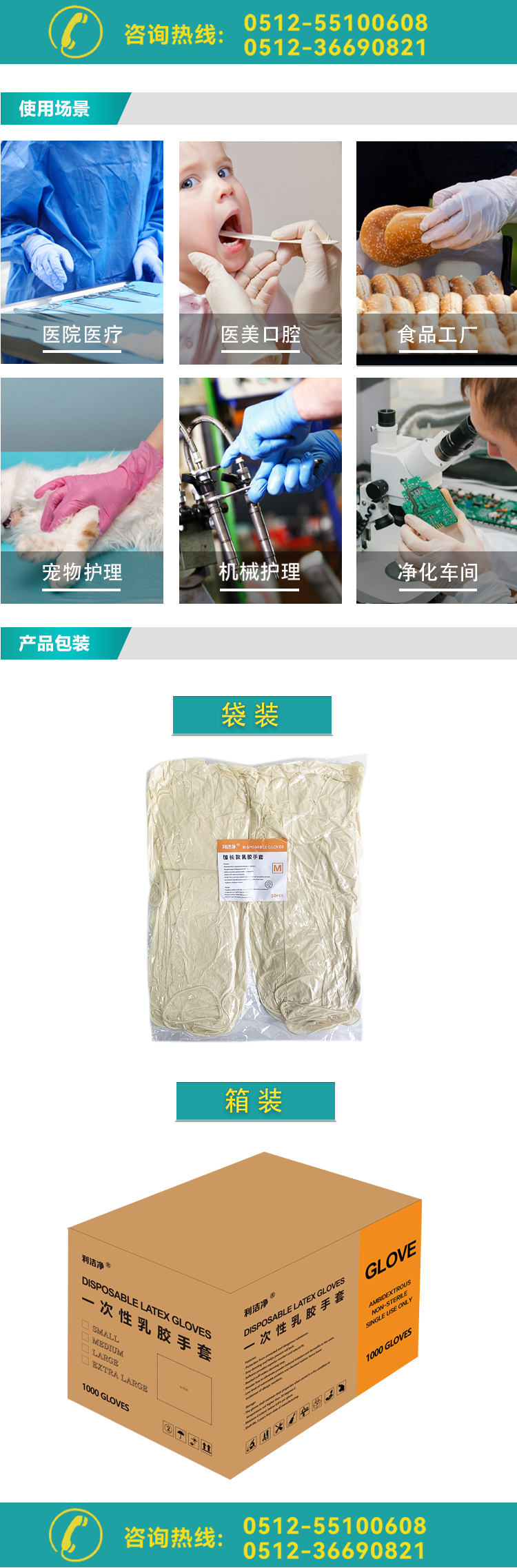 16寸乳膠手套詳情_(kāi)03.png