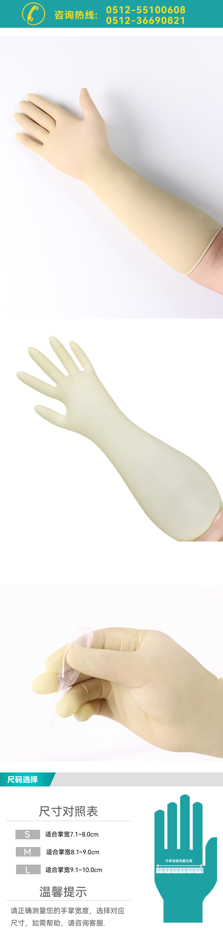 16寸乳膠手套詳情_(kāi)02.png