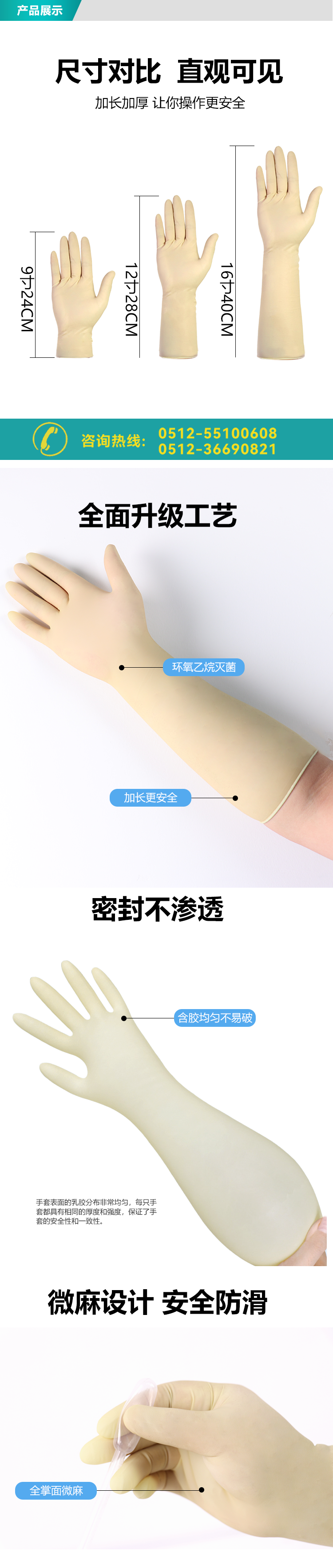 16寸滅菌乳膠_02.png
