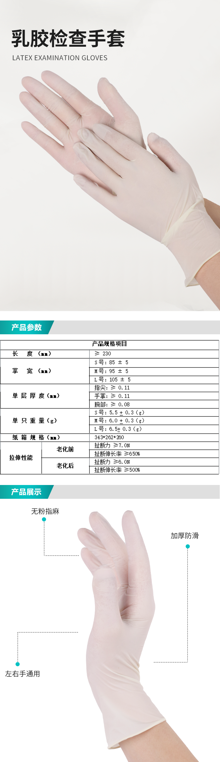 乳膠檢查手套_01.png