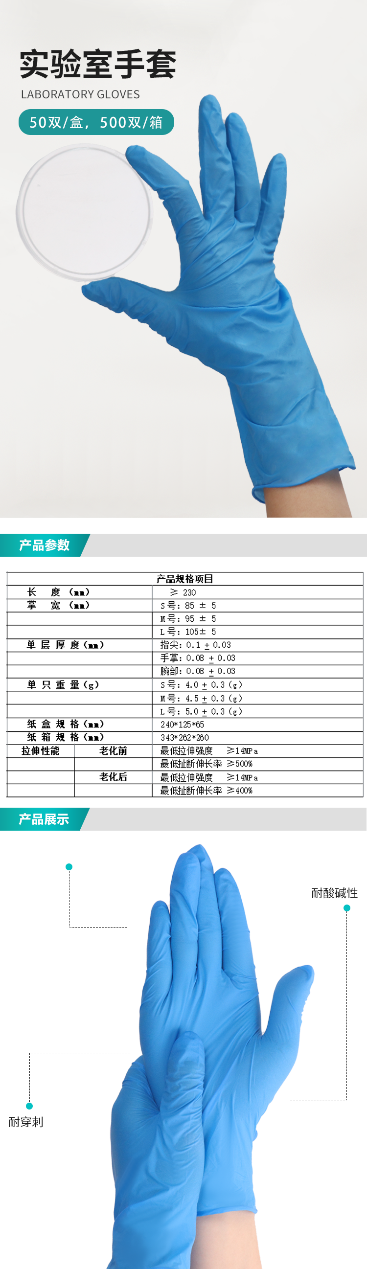 實驗室手套_01.png