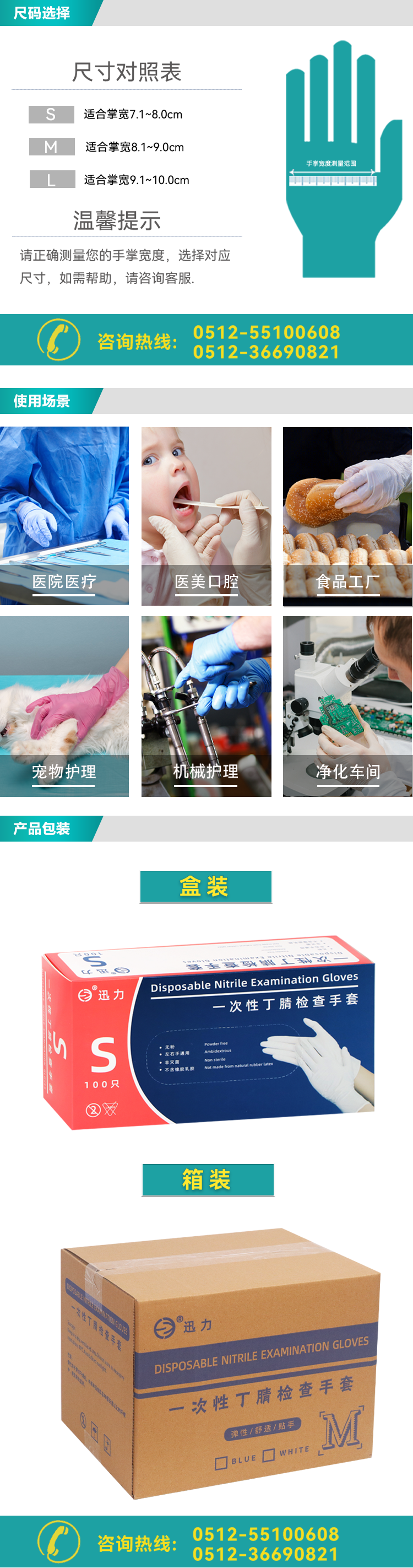 實驗室手套_03.png