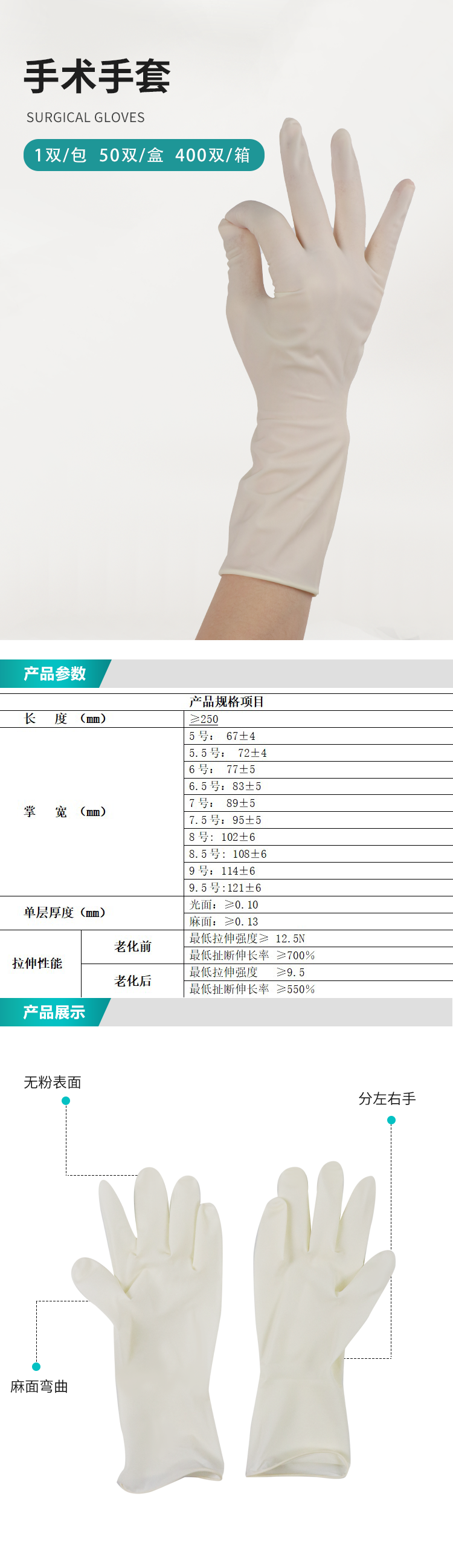 手術(shù)手套_01.png