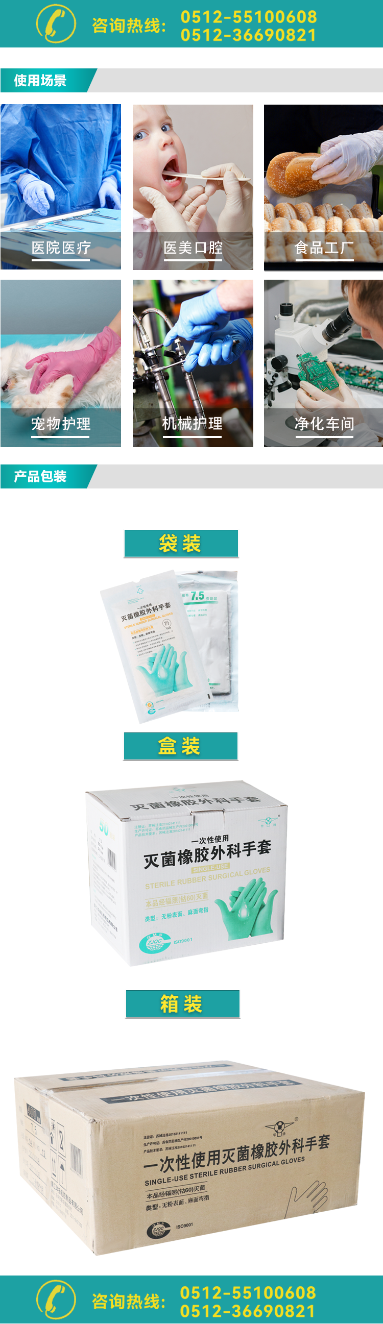 生物制藥乳膠手套_03.png
