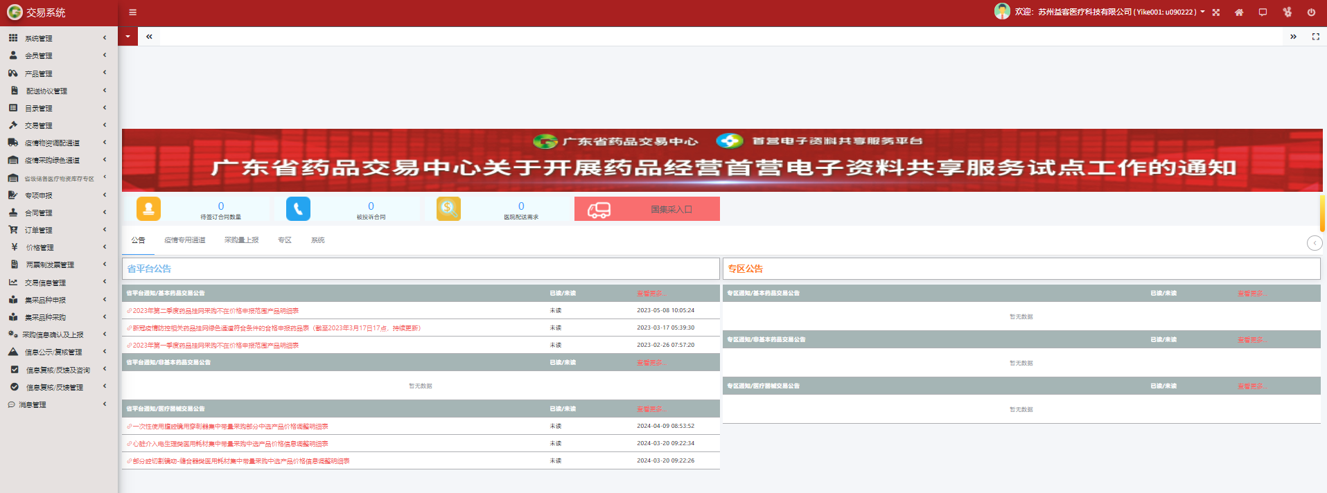 微信圖片_20241220131111.png