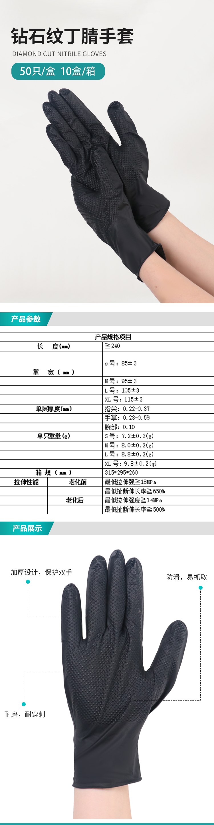 鉆石紋丁腈手套改_01.png
