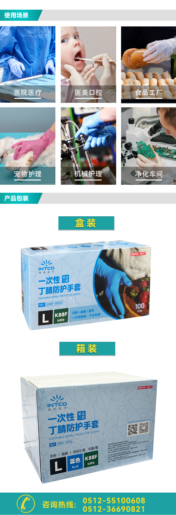 食品級藍(lán)色丁腈手套_04.png