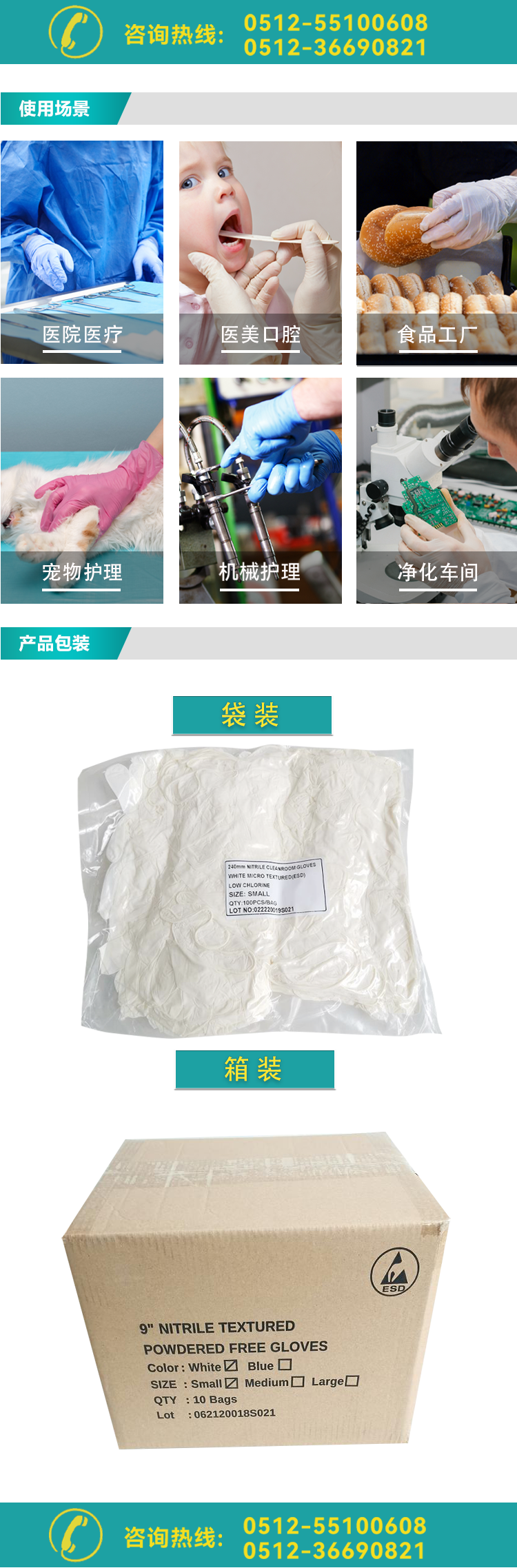 白色防靜電手套_03.png