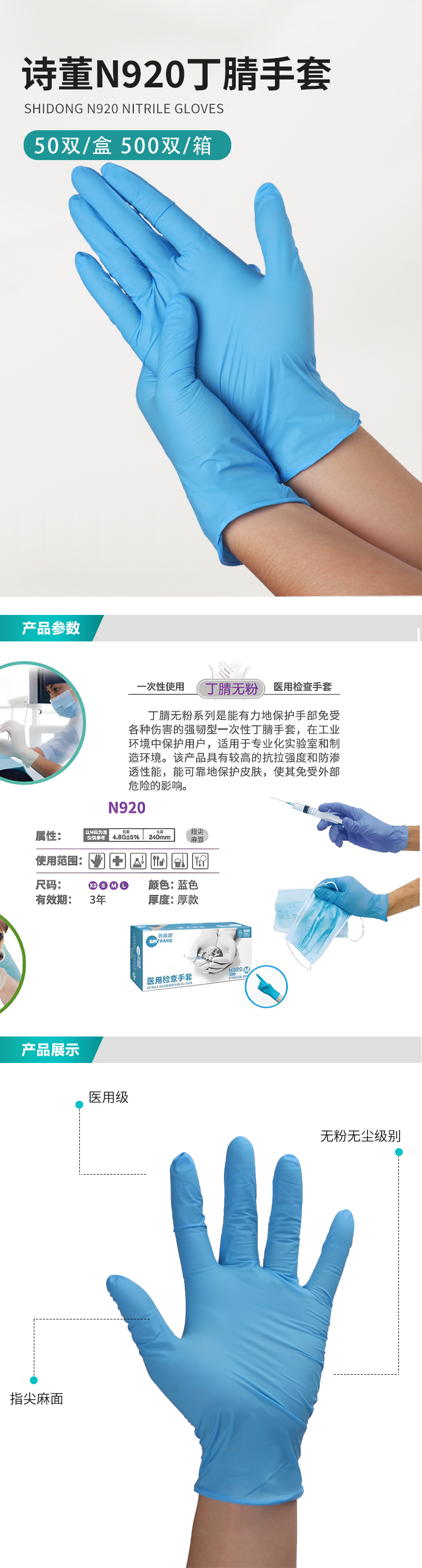 詩董N920丁腈手套_01.png