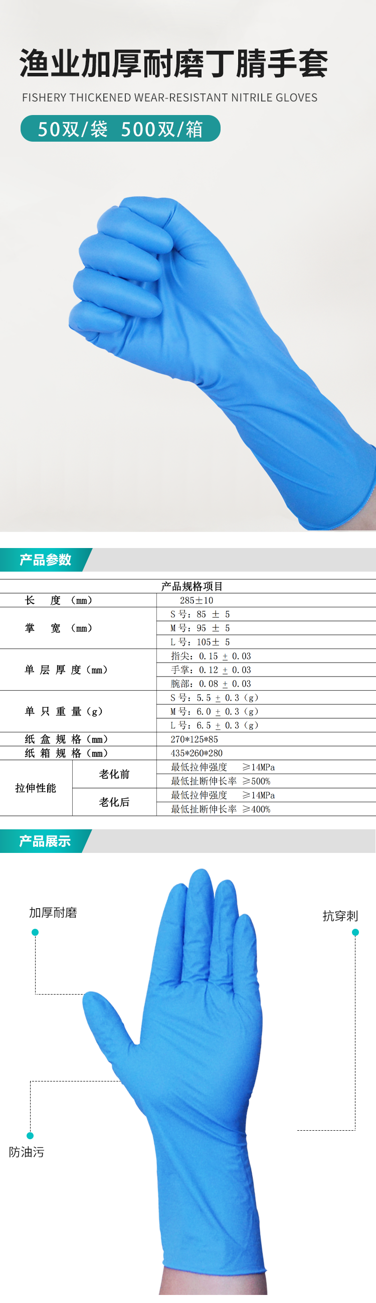 漁業(yè)加厚耐磨丁腈手套_01.png