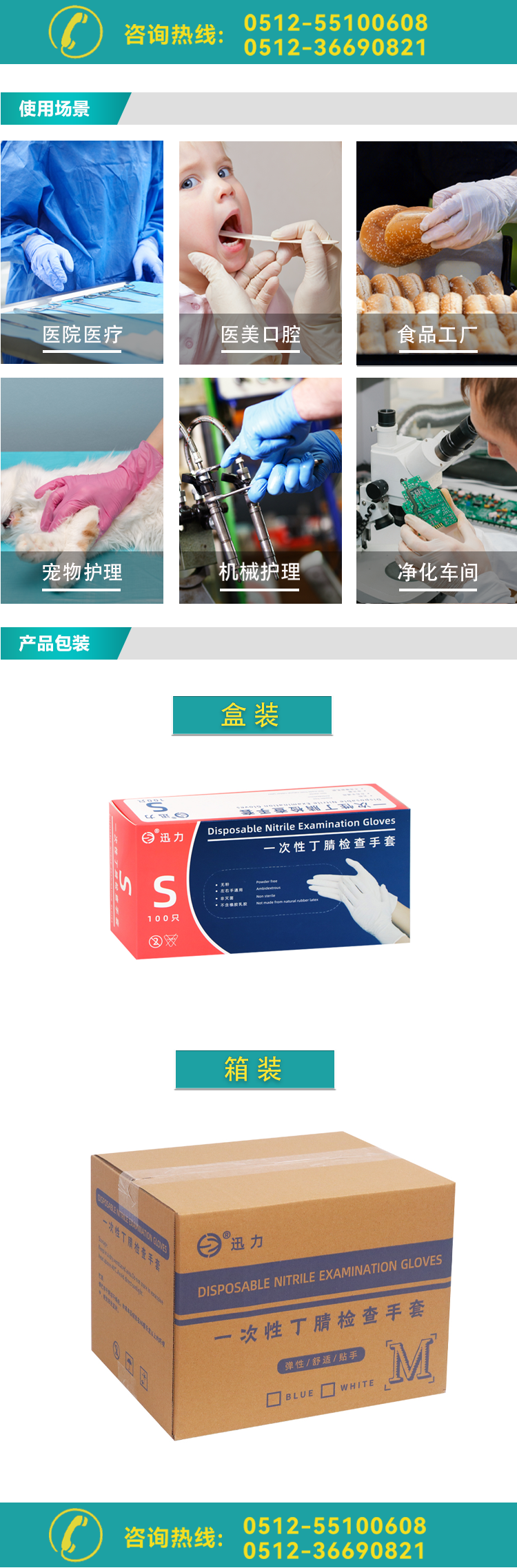 漁業(yè)加厚耐磨丁腈手套_03.png