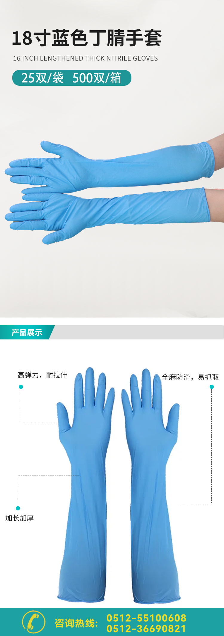 18寸手套詳情_01.png
