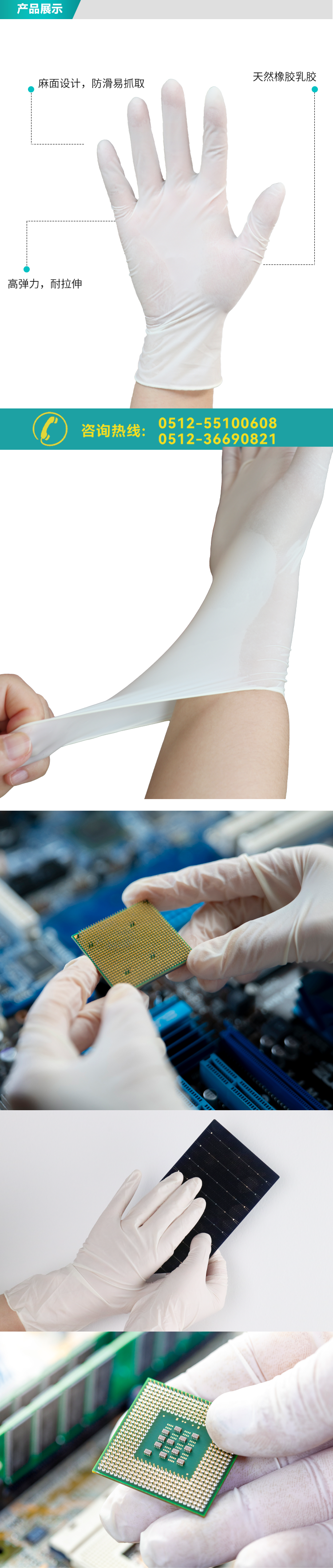 低鹵乳膠手套_02.png