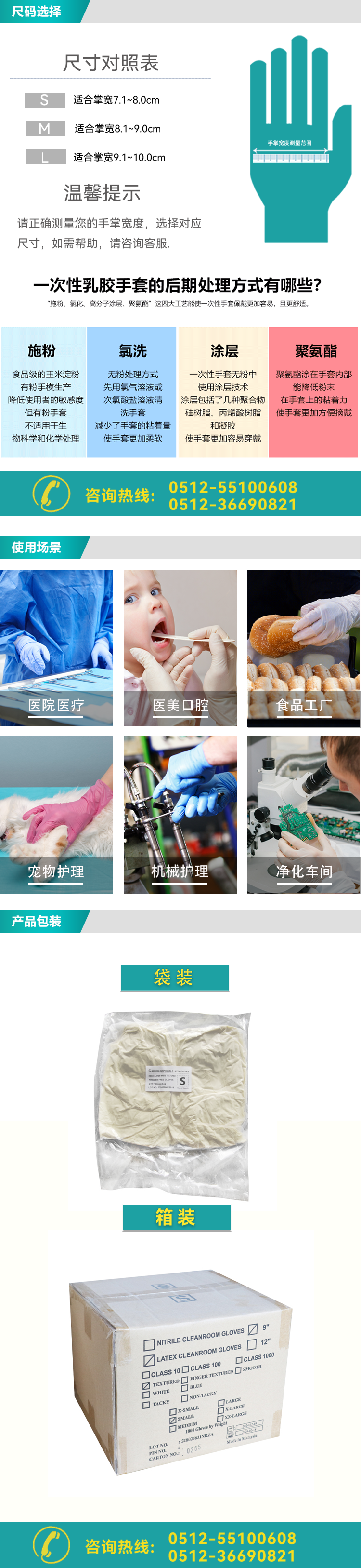 低鹵乳膠手套_03.png