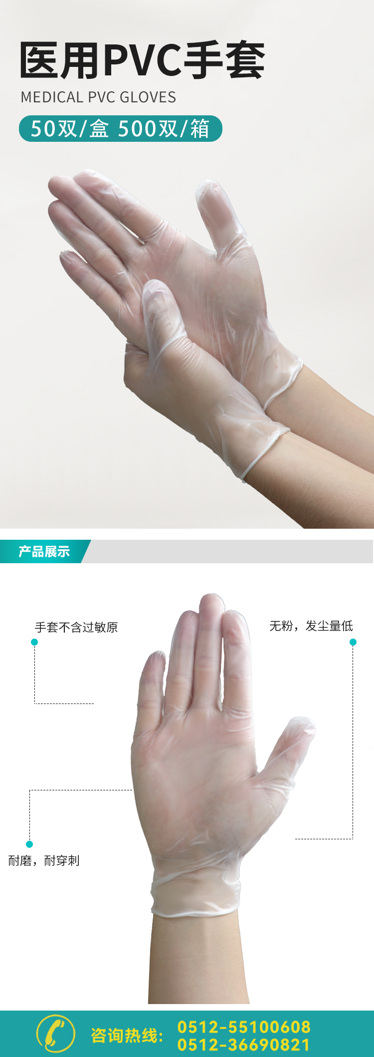 醫(yī)用PVC_01.png