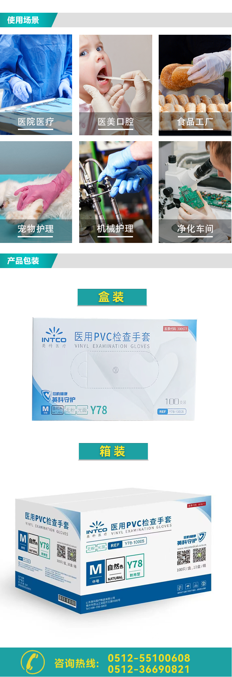 醫(yī)用PVC_03.png