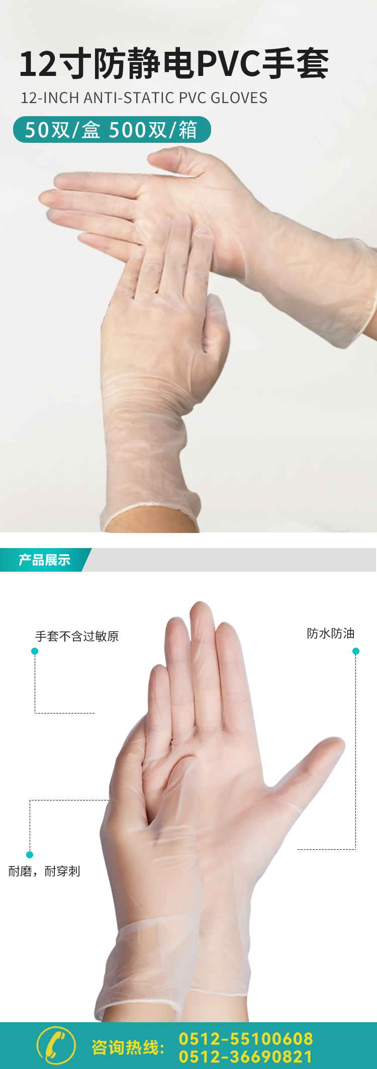12寸防靜電PVC手套_01.png