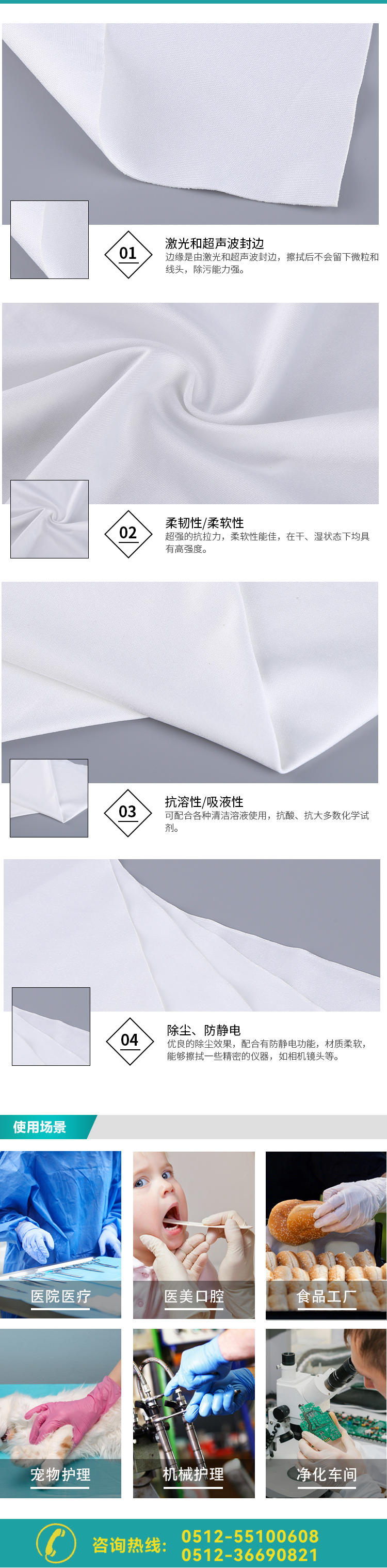 聚酯無塵布_02.png
