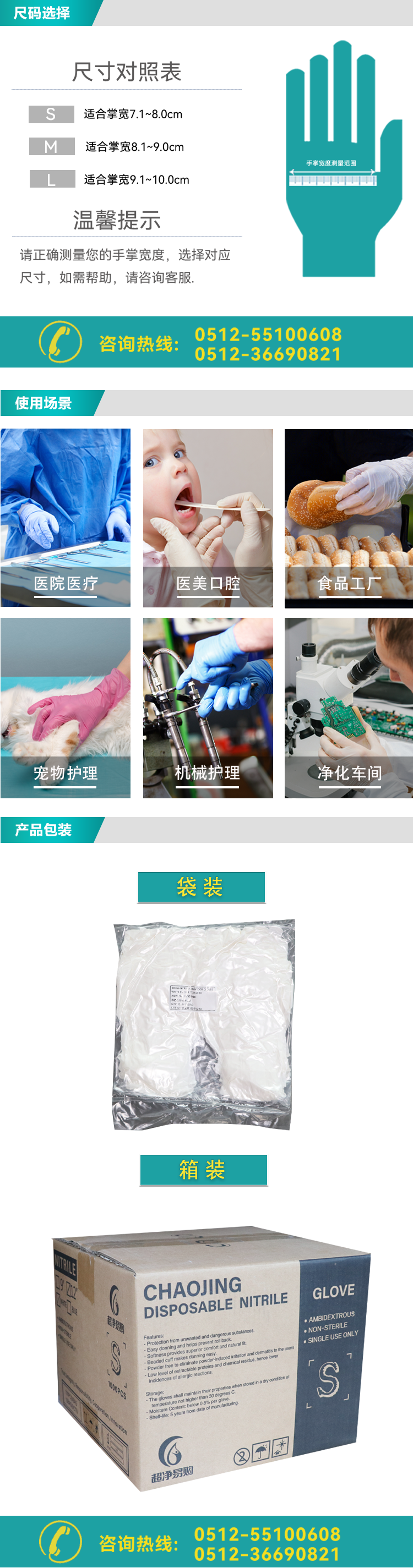 12寸無(wú)硅油白色丁腈手套_03.png