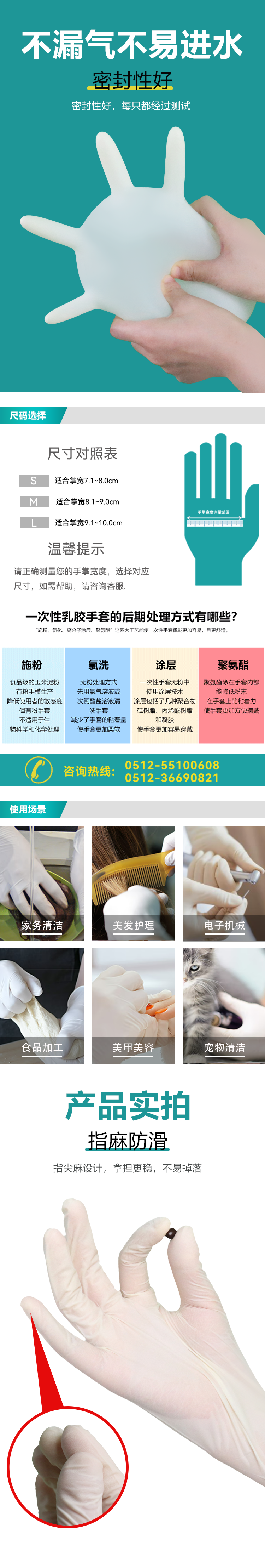 合成乳膠手套_02.png