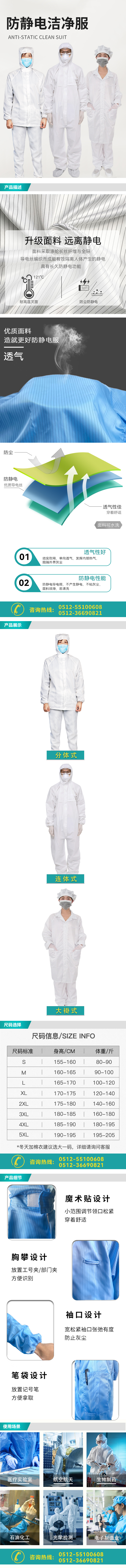 g-潔凈服詳情圖.jpg